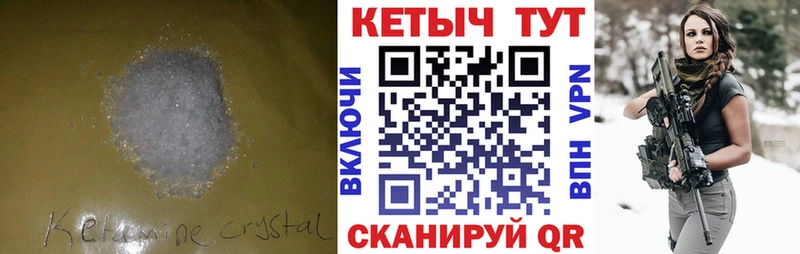 магазин  наркотиков  Юрюзань  КЕТАМИН ketamine 