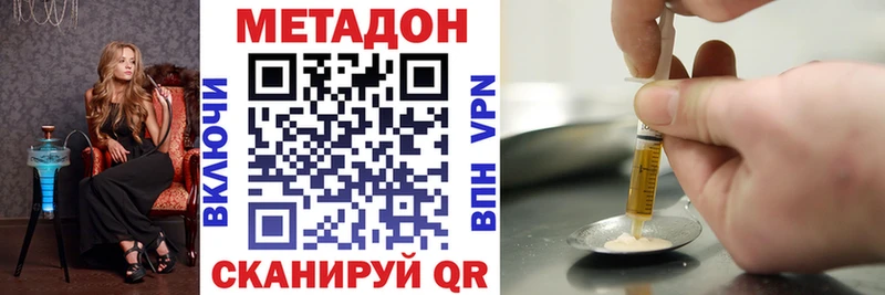 где найти   Юрюзань  Метадон VHQ 